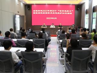 菏泽鲁西新区岳程街道“世界急救日”家庭健康指导员应急救护知识培训在博爱医院举行