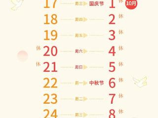 国庆中秋假期火车票即将发售 购票日历出炉