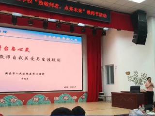 新泰市人民医院医学心理科走进校园为教师送上“心灵礼物”