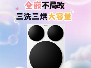 三个筒分别洗烘！Leader懒人三筒洗衣机标尺三烘版， 9.15 海尔商城App独家首发