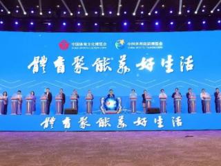 2025中国体育两博会“泰”出彩！新泰独杆跷、泰山登山助力机器人、泰山舞狮绽放泰安体育魅力