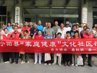 宁阳县第一人民医院“家庭健康”文化社区行科普义诊活动走进八仙社区