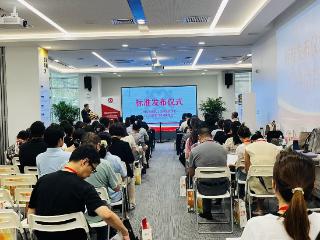 《困境儿童救助保护服务规范》《儿童舒缓照护服务规范》团体标准在京发布，推动儿童福利服务迈入标准化新阶段