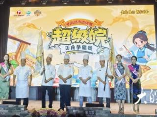 淮南“超级皖”美食争霸赛，5人成功晋级组成淮南城市战队