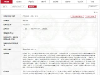 因这类食品安全违法行为，中国供销集团庐山北斗星国际饭店被罚