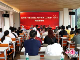 张家界武陵源AIGC短视频培训为宣传注入科技动能