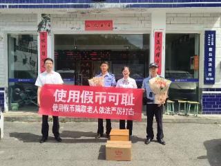 警银协作聚合力 共筑反假防护网