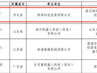 响应工信部试点，元萝卜“做家电价格的机器人”锚定养老场景