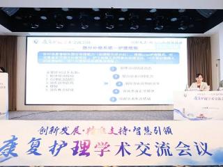 山东省第一康复医院护理团队荣登中华护理学会案例展示平台，系全省仅两家入选单位之一