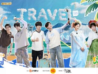《旅行2+N》暖心收官，三城烟火中寻觅旅途的诗意