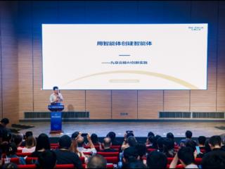 九章云极：AI+浪潮下的中国样本，把最新的普惠智算服务带到服贸会