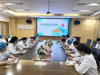 济南嘉乐生殖医院开展《处方管理办法细则》培训