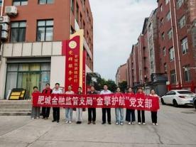 网格扎根千万家，金融知识送到家—农行肥城市支行在行动