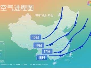 今年下半年第一场大范围冷空气过程来袭 北方气温将大面积创新低
