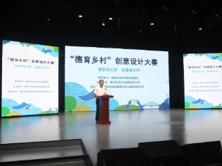 青岛西海岸新区“德育乡村”创意设计大赛构建乡村振兴新生态
