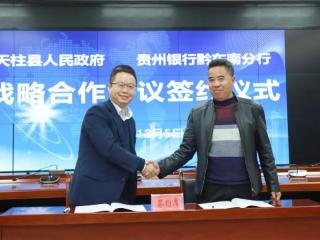 富矿精开铸就新引擎，金融活水助力 天柱重晶石产业“点石成金”