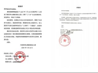 “双信”致谢“琅琊青锋”，菏泽家政职业学院实践育人见实效
