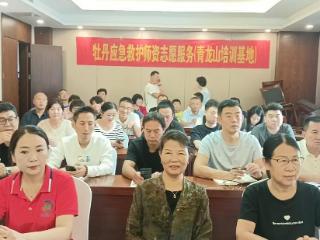 菏泽市首期急救智救培训班在青龙山成功举办
