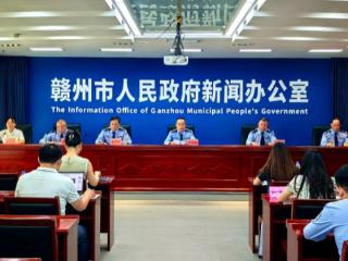 赣州市公安局：持续巩固“夏季百日行动”成果 筑牢夏季平安防线