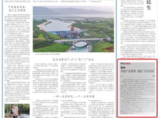 《农民日报》关注贵州：承接产业转移 端稳“劳务饭碗”