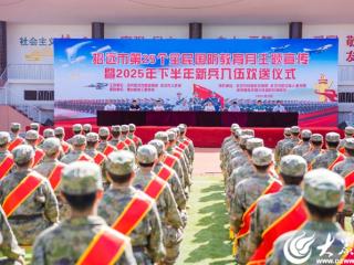 热血铸军魂 青春赴戎装——招远市举行2025年下半年新兵入伍欢送仪式