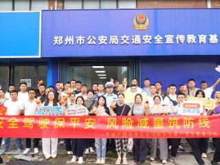 平安产险河南分公司启动车险名片服务升级暨风险减量专项行动 护航车主安全驾驶
