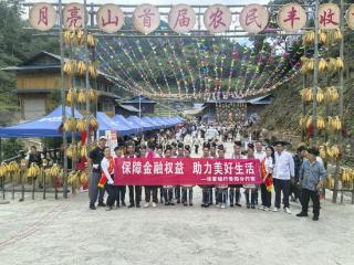 丰收节里话金融 华夏银行贵阳分行金融宣教筑牢乡村安全防线