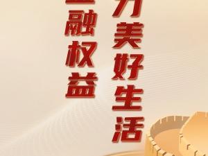 华夏银行贵阳分行启动2025年金融教育宣传周活动 “接地气”招式守护钱袋子