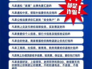 【以案说险】警惕代理恢复征信骗局的风险提示与防范指南