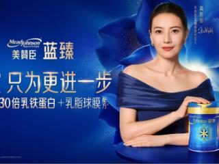 知名艺人高圆圆官宣代言首个母婴品牌 携手美赞臣蓝臻诠释追求高标之选