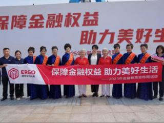 保障金融权益，助力美好生活：德华安顾人寿亮相“金号角”金融知识集市