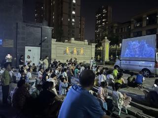 【文化社区】济南市莱芜区凤城街道瑞馨园社区：星空影院“闹”秋夜 惠民服务“暖”人心