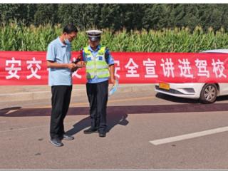泰安交警高新区大队开展交通安全宣传进驾校活动