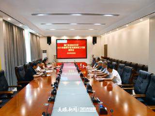 情系桑榆晚 共话新发展——铜仁职业技术大学召开教师节慰问退休教职工代表座谈会