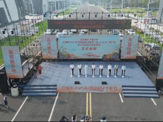 “运河葡悦 共富田园”济宁市任城区2025年中国农民丰收节“任·你品尝”农产品暨长沟葡萄金秋消费季开幕
