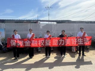 恒丰银行烟台福山支行 金融知识赶大集 贴心服务暖民心
