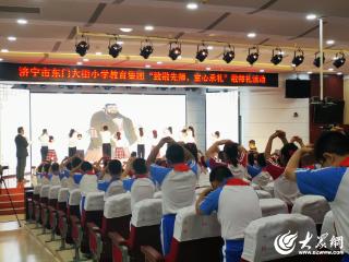 致敬先师 童心承礼 济宁任城区举办2025年秋季“敬师礼”活动