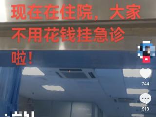 合肥一市民公园内采食蘑菇中毒就医 疾控中心提醒