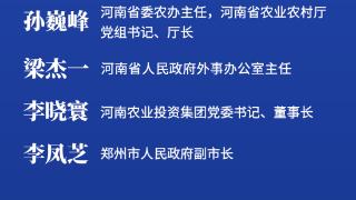 发布会预告丨“一带一路”上的农业“嘉年华”来了！锁定明日发布会