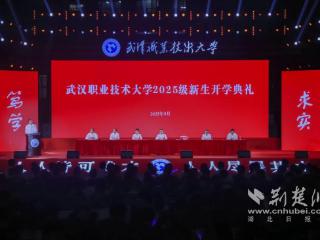 荆楚开学联播丨武职大开启逐梦成长新篇章