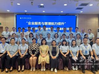 精准赋能！武汉船院为企业管理骨干定制专项培训