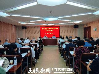铜仁市驻贵阳老干部流动党支部组织召开集体学习会议