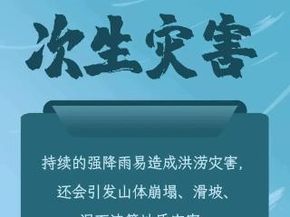 贵州西部北部雨连连 东部午后需注意……