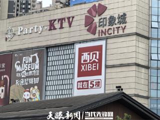 记者实探西贝贵阳门店：老顾客表示仍会选择 但希望商家够坦诚别忽悠