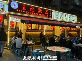 【天眼关注】烟火气、人情味、现场感——“锅气”背后的三重渴望
