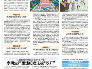 江西水利科技人员扎根阿克陶