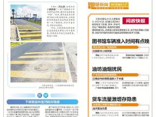 下坡路段井盖凹陷存隐患