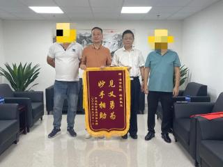 晨跑遇小区保安昏迷，烟台海港医院职工紧急施救获赠锦旗