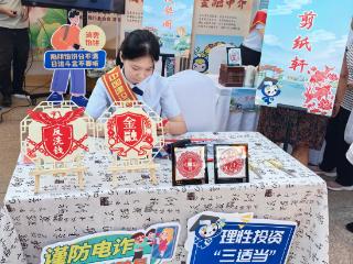 国风艺术邂逅金融消保 中国建设银行山东省分行“画”说消保点亮泉城金融集市
