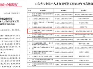 青岛酒店管理职业技术学院：连续四年承办全省特色高级研修班赋能乡村振兴新质发展